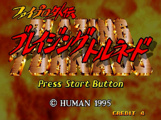 Fire Pro Gaiden: Blazing Tornado title screen for Sega Saturn